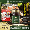 Huangfang Jinghuo natural energy tablets imported from Japan, high-purity organic maca men's health supplements to nourish the kidneys and strengthen yang, single bottle, made in Japan