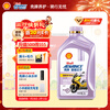Edward Shell scooter oil fully synthetic lubricant 10w-40 SN grade 1L fully synthetic scooter oil