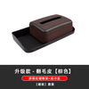 Zailu 23 CRV Haoying Screen Tissue Storage Box ETC Bracket Behind the Screen Car Interior Decoration Supplies Car Special Car CRV Haoying Screen Tissue Box ETC Bracket Behind the Screen - Suede Brown