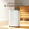 DOROSIN household dehumidifier/dehumidifier dehumidification capacity 20 liters/day 40 bedroom light dehumidifier APP intelligent control basement return to Nantian dryer ER-20ES