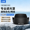 JJC suitable for Canon RF 50mm f/1.8 STM hood, fixed focus small spittoon 43mm lens R7 R10 R50 RP