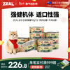 ZEAL canned cat staple food can 90g*12 mixed flavor cat wet food for kittens and adults, universally imported from New Zealand