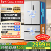 Midea 506L French four-door refrigerator dual system dual cycle first-level energy efficiency air-cooled frost-free frequency conversion large capacity trade-in MR-532WFPZE national subsidy Guyu Hui