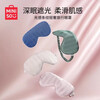 MINISO eye protection striped luxury travel eye mask for sleeping, shading, relieving fatigue, lunch break artifact, green