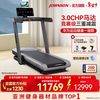 JOHNSON professional treadmill home smart walking machine climbing fitness equipment foldable shock-absorbing knee pads TX-5C
