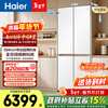 Haier Mailang 508-liter cross-door refrigerator full-space freshness preservation ultra-thin zero-embedded dry and wet storage EPP ultra-clean automatic ice making BCD-508WGHTD1BW9U1 government subsidy 15% 508 cross | full-space freshness | automatic ice making