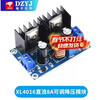 XL4016E1 step-down module with digital display 8A with voltage stabilization step-down module DC-DC high-power DC voltage regulating board XL4016 DC 8A adjustable step-down module