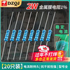 2W metal film resistor element 1% color ring 22 ohm 1K 10K 4.7K100K200K 1M2 ohm 120 ohm 10K2W (20 pieces)