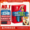 Nintendo (Nintendo) Domestic Bonded Warehouse Switch2/1st generation OLED Japanese version/Hong Kong version game console battery life enhanced version ns somatosensory handheld portable home console Japanese version OLED red and blue 64GB+ for two people (bonded warehouse)