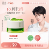 Zhuben Qinghuan Plant Extract Cleansing Cream Deep Cleansing Gentle and Non-irritating 100ml Tan Jianci Same Style Gift