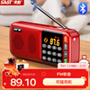 Xianke (SAST) N28 radio for the elderly rechargeable plug-in card portable mini multi-function bluetooth player for the elderly Walkman radio audio singing and listening to drama red TF card
