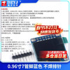 DZYJ0.96 inch OLED display module 0.91 1.3 1.54 inch 12864 LCD screen 4/6/7 pin IIC/SPI 0.96 inch 7 pin blue no soldering pin header