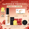 ZELENSAge glossy skin nourishing liquid foundation 30ml relief color dry skin long-lasting creamy skin moisturizing concealer Valentine's Day gift