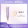 Chantecaille isolation cream 35g purple tube Opaline light-toned makeup primer natural long-lasting concealer sunscreen Aura 2nd generation new color ALABASTER/light color suitable for natural whitening 35g