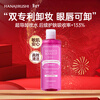 Flower Print Makeup Remover Water Purifying Superconducting Deep Cleansing Full Face Sensitive Skin Gentle Makeup Remover Cotton New Year's Valentine's Day Gift Gentle Cleansing 380ml