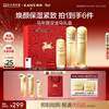 Han Shu Jinman Waist Essence Set Hydrating, Moisturizing, Firming, Anti-Wrinkle and Light Lines Girl's Birthday and New Year Gift for Mom