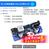 DC-DC step-down power supply module board 6-24V12V to 5V 3A dual USB output car mobile phone charger DC-DC step-down module 24V/12V to 5V 5A