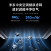 Xiaomi (MI) Mijia central air conditioner, single wind turbine multi-split 5 HP, one to four, super first-class energy efficiency 125Wn-OC30/N5C1, ten years quality of the whole machine, 5 HP