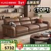 KUKA government subsidy Italian Internet celebrity leather sofa first layer cowhide 2025 new living room light luxury retro straight row 1526 brown 2.8m丨soft and elastic skin-friendly丨layers of pressure relief丨first layer cowhide wide and deep sitting丨lazy and comfortable丨segmented support丨not collapse after long sitting