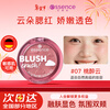 Essence Heartbeat Cloud Blush Contouring Highlight Atmosphere Shrinking Color Vitality Lasting Makeup New Year Gift