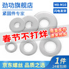Jinggong (JINGGONG) M8-M10 304 stainless steel flat washer round screw washer metal flat washer thickened and enlarged meson M8*40*2 (10 pieces)