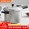 SUPOR pressure cooker aluminum alloy household gas universal large capacity thickened explosion-proof large and small quick cooking pressure cooker 4.5L suitable for 1-3 people straight 20cm