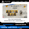 Sony (SONY) PlayStation5 PS5 game disc game software Soul of Mount Yotei Ghost of Mount Yotei War First edition includes bonus Hong Kong version Chinese