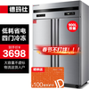 DEMASHI four-six-door freezer commercial display cabinet refrigerated vertical freezer kitchen stainless steel refrigerator large capacity tall freezer commercial large capacity large freezer dual temperature standard four doors丨900L fully frozen KCD1.0L4-1D