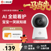 XIAOTUNDANGJIA Smart Camera 2 Wireless Indoor Monitor 360 Degrees No Dead Angle Home Home Store Baby Pet Mobile Phone Remote Panoramic Photography HD Night Vision Conversable 2K Classic Version - 3 Million Pixels Al Smart Care X10C Camera Free VIP Cloud Membership