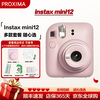 Fuji (FUJIFILM) instax mini12 one-time imaging instant camera mini12 light cherry pink package four (official standard + crystal case + shoulder strap + 10 pieces of white-edged photo paper)
