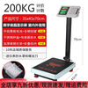Kaifeng commercial high-precision electronic platform scale 100kg home express weighing 300kg scale 200kg high-quality waterproof
