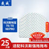 Shuangwei adapts to Cobos strong mop rag T8power/N8pro/T9power cleaning liquid edge brush dust bag dust box consumable accessories 25 pieces KWS-strong mop rag