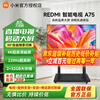 Xiaomi TV 75-inch Redmi A75 Smart Voice 4K LCD TV Home Movable TV Office Conference All-in-one Machine JD Super Ten Billion Subsidy 75-inch TV + Mobile Rotating Bracket Installation + Horizontal and Vertical Screen Controller