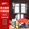 Jingyan grinder ultra-fine grinder commercial high-power grinder Chinese medicine multi-function grinder large-capacity crusher 800a 304 stainless steel pure copper motor