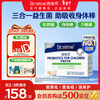 Biostime (BIOSTIME) HMO three-in-one probiotics children's less sensitive maintenance gastrointestinal self-protection Minbao probiotics 30 bags Hong Kong version