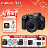 Canon Canon r6 second generation full-frame mirrorless digital camera R62 24-105 zoom lens photography video HD live broadcast travel photography travel street photography set