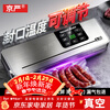 Jingyan German vacuum sealing machine, large suction vacuum packaging machine, household wet and dry sealing vacuum machine, household fully automatic high-power food preservation plastic sealing machine compressor, truly airtight, vacuum bag*10+external air extraction tube*1+extended seal 30cm