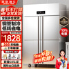 Actis has 20% subsidy four-door refrigerator commercial fruit and vegetable six-door fresh cabinet catering kitchen hotel dual-temperature refrigeration and freezing large capacity stainless steel four-door freezer flagship model enlarged four-door upper refrigeration and lower freezing copper tube refrigeration