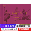 Classical Ballet Basic Techniques and Terminology Classical Ballet Basic Movement Guide Houlang Genuine