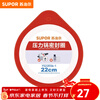SUPOR pressure cooker rubber ring stainless steel pressure cooker special high temperature resistant sealing ring silicone rubber ring non-returnable after unpacking 22CM