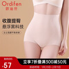 Ordifen High Waist Seamless Shaping Pants Boxer Women's Belly Controlling Butt Lifting Slimming Pants XT4202