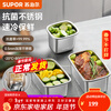 Supor stainless steel crisper box, food-grade sealed box for refrigerator, special frozen lunch box for refrigerator, fruit lunch box 3500mL, family of three, combination A, small capacity
