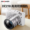 Songdian DC218 entry-level front and rear dual-camera high-definition digital camera for students to take selfies and vlog, which can be transferred to mobile phone CCD flat for high school students to travel with a micro-single 4K domestic camera, white + wide-angle lens, official standard + 128G memory, approximately 12,000 photos stored
