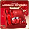 Olay (OLAY) big red bottle water cream gift box moisturizing anti-wrinkle firming skin care product set birthday, New Year, Valentine's Day gift for girlfriend