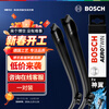 Bosch (BOSCH) wiper blade Shenyi imported 26/20 (8th generation Camry/Highland Prado/Asia Dragon)