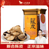 Bama Tea Chenpi Guangdong Xinhui 5-year tangerine peel 50g can