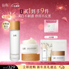 Guyu third generation light-sensing water cream set whitening, repairing, brightening, hydrating and moisturizing cosmetics birthday and Valentine's Day gift