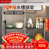 MAXCOOK kitchen sink multi-functional storage rack cabinet retractable layered shelf cabinet single layer MCZW9446