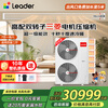 Leader produced by Haier Smart Home, 20% national subsidy, central air-conditioning duct machine, one to four, multi-connected, home living room, first-class energy efficiency, energy saving, whole house air conditioner unit 7 HP, first-class energy efficiency, one to six, four rooms and two living rooms, 140, double fans