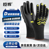 Henghui anti-collision and anti-cut touch screen gloves, mechanical rescue, shock absorption, anti-smashing, oil mining, drilling and logging, outdoor riding, anti-slip, wear-resistant, stab-proof and anti-cut DGX61